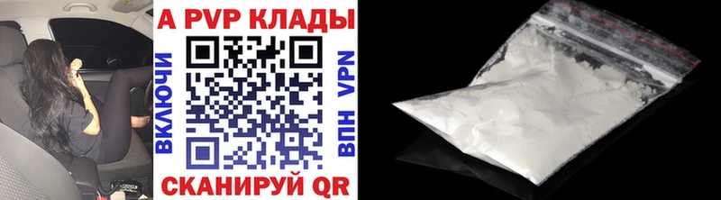 закладки  Губкинский  A-PVP Соль 