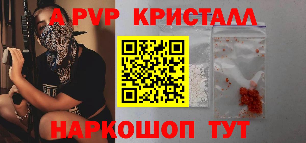 Альфа ПВП мука Губкинский