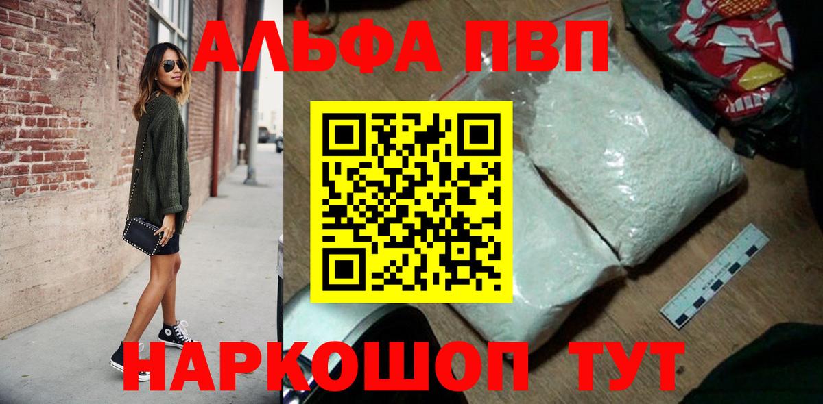 Alpha PVP крисы CK  Alfa_PVP Crystall  Вход с VPN  Губкинский  APVP Crystall 