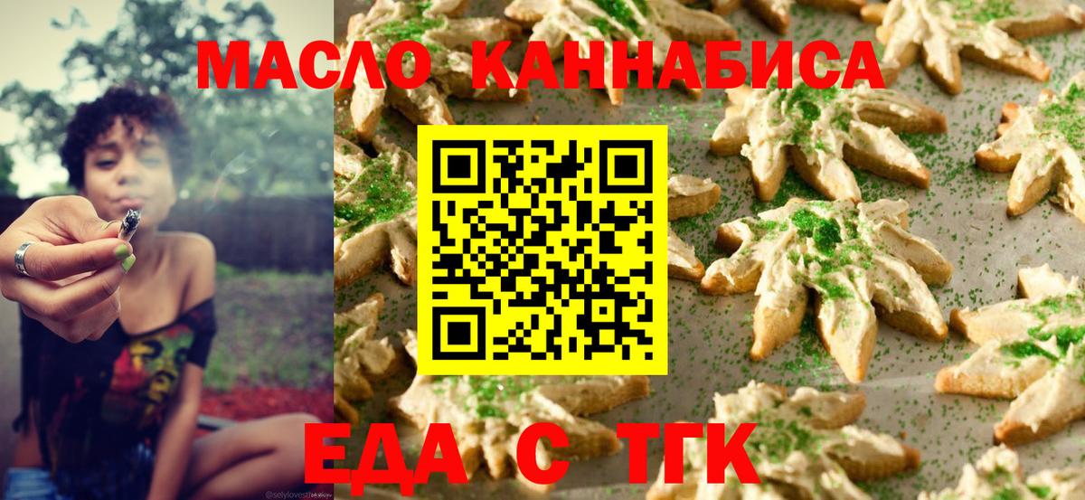 Canna-Cookies конопля Губкинский
