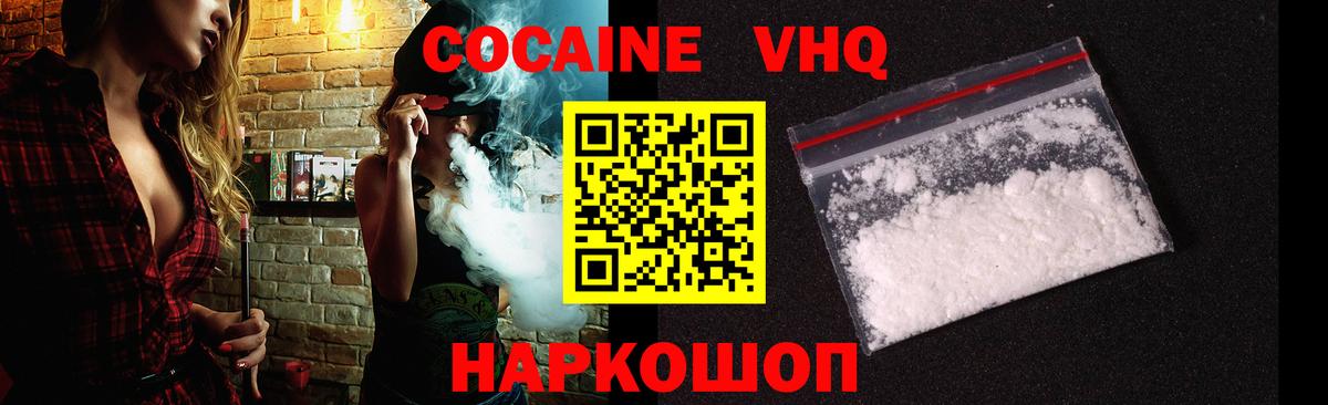 Cocaine 97% Губкинский