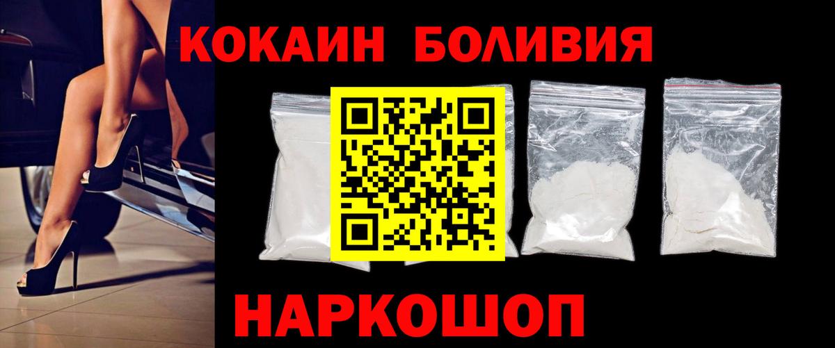 КОКАИН Колумбийский  Вход с VPN  Кокаин  продажа наркотиков  Губкинский 