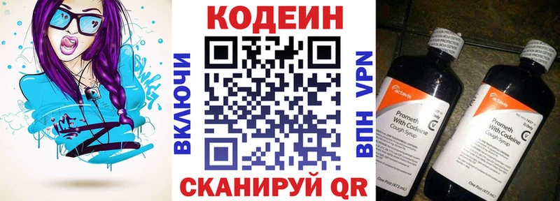 Кодеиновый сироп Lean Purple Drank наркотики Губкинский
