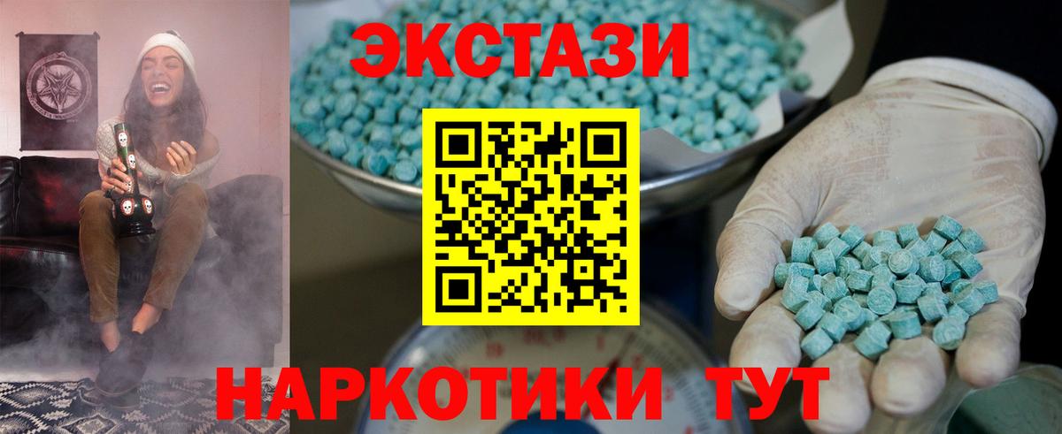 ЭКСТАЗИ 280мг  Ecstasy MDMA  это состав  Вход с VPN  Губкинский 