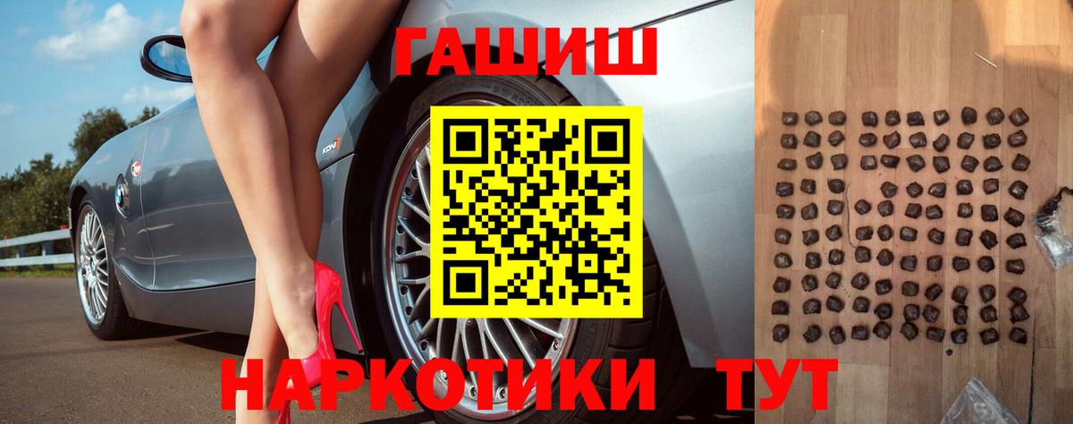 Гашиш hashish  Вход с VPN  Губкинский 