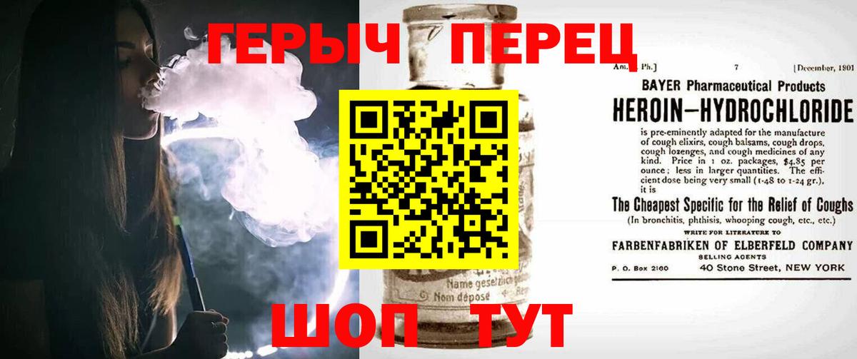 Губкинский  ГЕРОИН герыч  Вход с VPN 