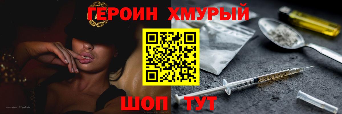 ГЕРОИН афганец Губкинский
