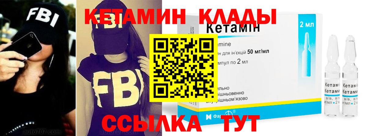 Губкинский  Кетамин ketamine  Вход с VPN 