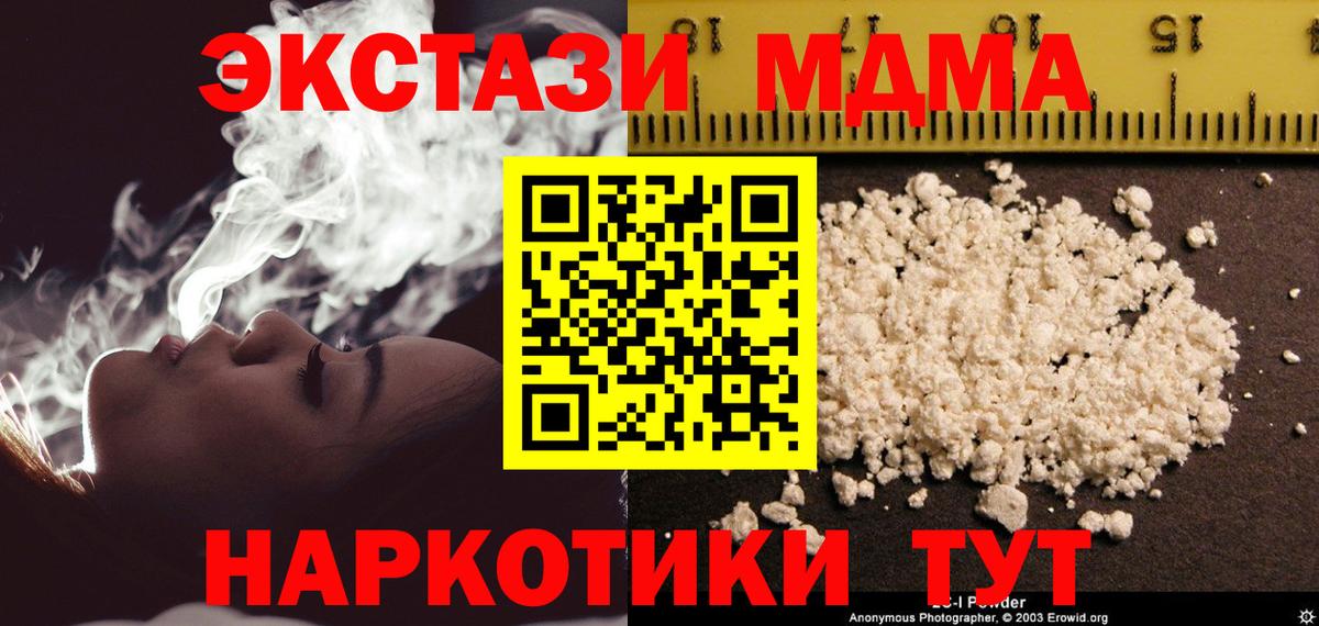 МДМА молли  Вход с VPN  Губкинский 