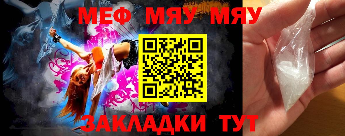 Меф Губкинский