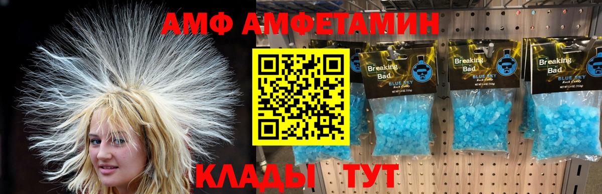 МЕТАМФЕТАМИН кристалл Губкинский