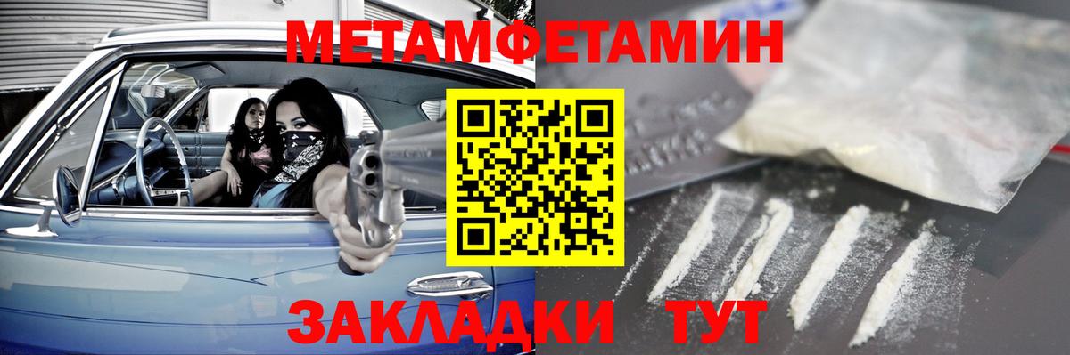 Губкинский  МЕТАМФЕТАМИН пудра  Вход с VPN 