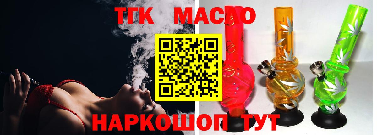 ТГК вейп  Вход с VPN  Губкинский 