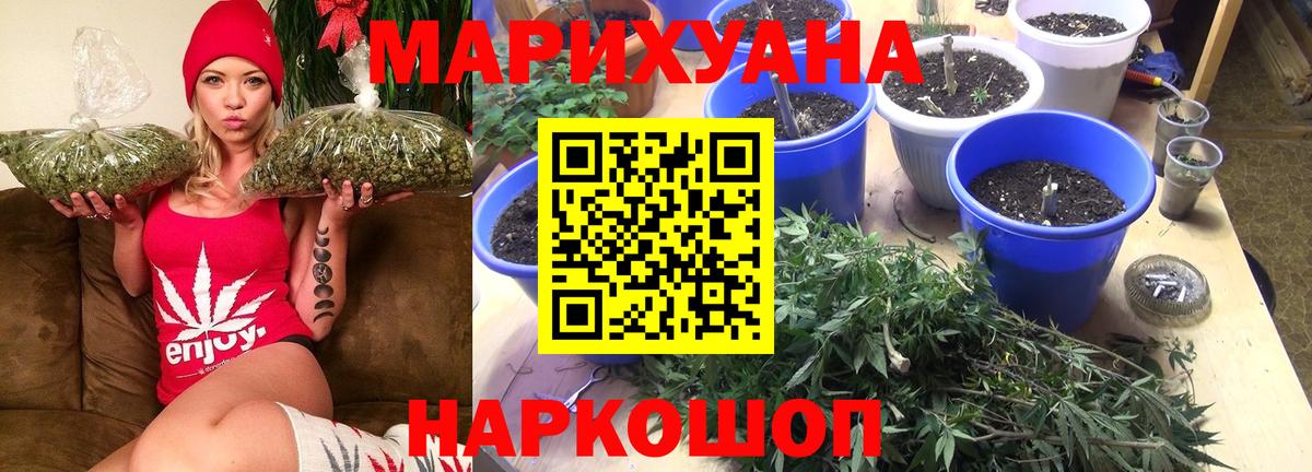 Губкинский  Бошки марихуана LSD WEED  Каннабис White Widow  Вход с VPN 